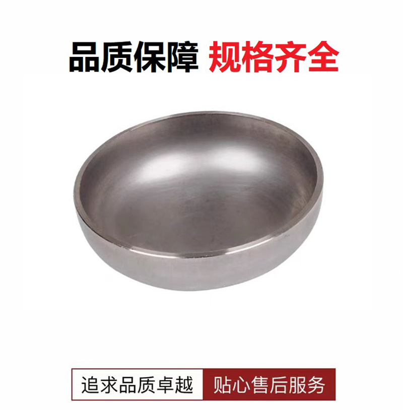 中锦科技 304不锈钢焊接封头Φ377*4(外径*壁厚)个高清大图