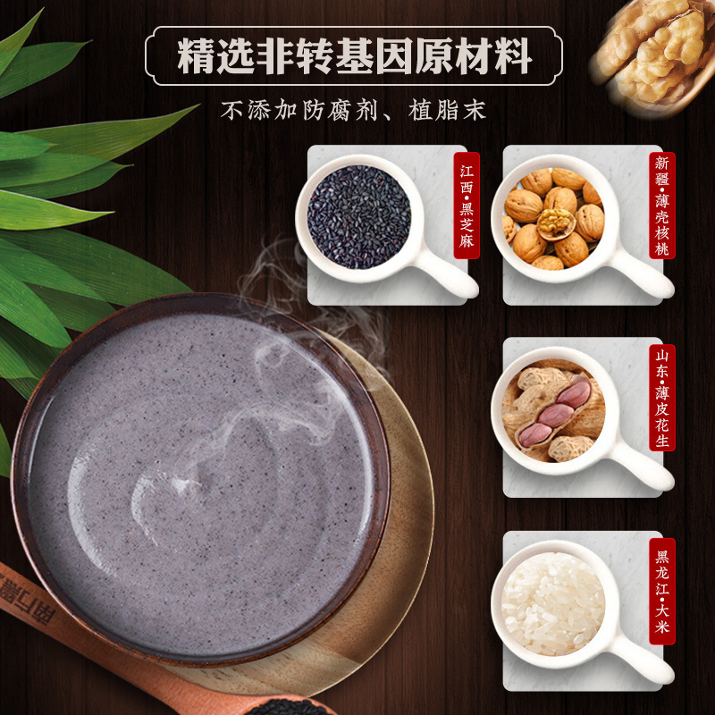 南方黑芝麻红枣黑芝麻糊600g*2袋装即食冲饮冲调营养早餐代餐粉