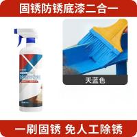 怡佰利 YBL-YQ-0037 金属漆水性除锈剂哑光 天蓝色500ml 单位：桶