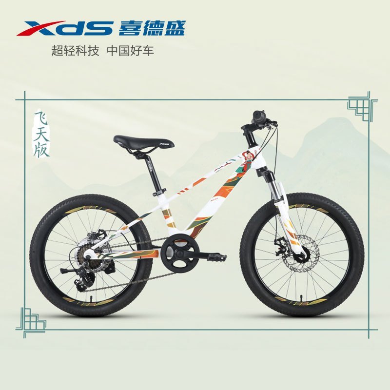 喜德盛鲲鹏(镁骑士)高端镁合金一体成型20寸禧玛诺7变速儿童青少年山地车国潮自行车童车