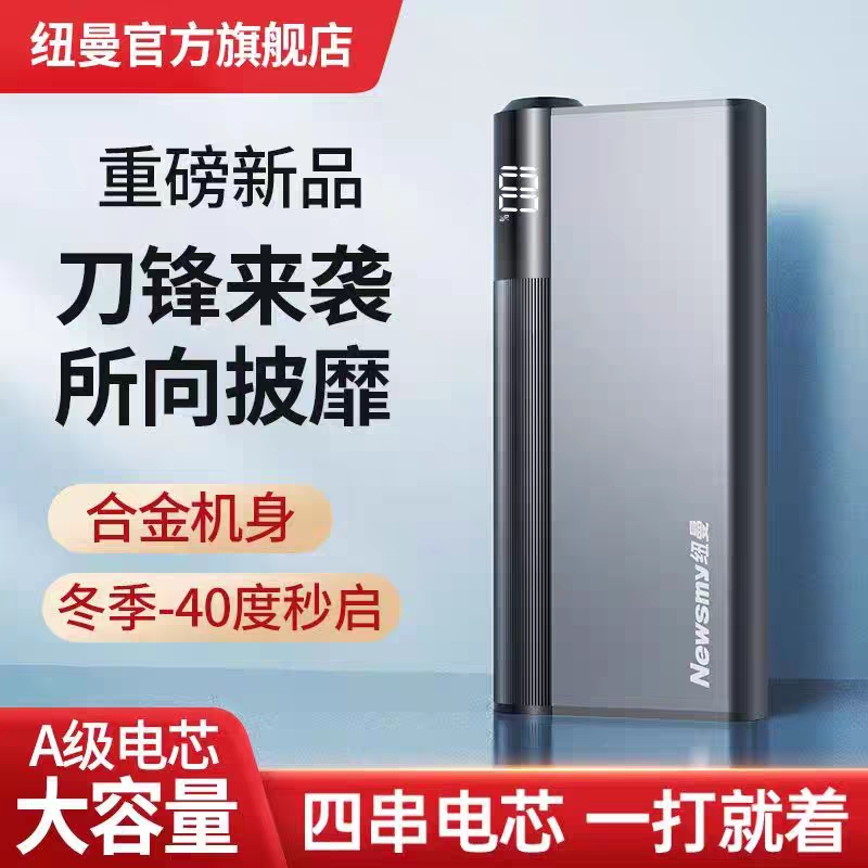 [补贴10%]纽曼W16汽车应急启动电源12V充电宝车载电瓶启动器搭电宝打火神器