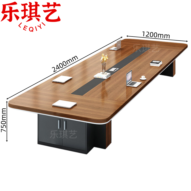 乐琪艺 会议桌2.4m张