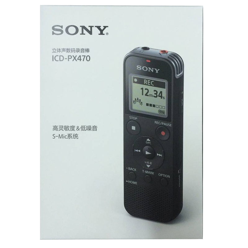 索尼（SONY）ICD-PX470 4G黑色 录音笔支持PCM线性录音 便携式学习商务采访 专业大直径扬声器