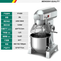 商用打蛋搅拌机 猛世 YF-B30 旋钮式 自落式搅拌