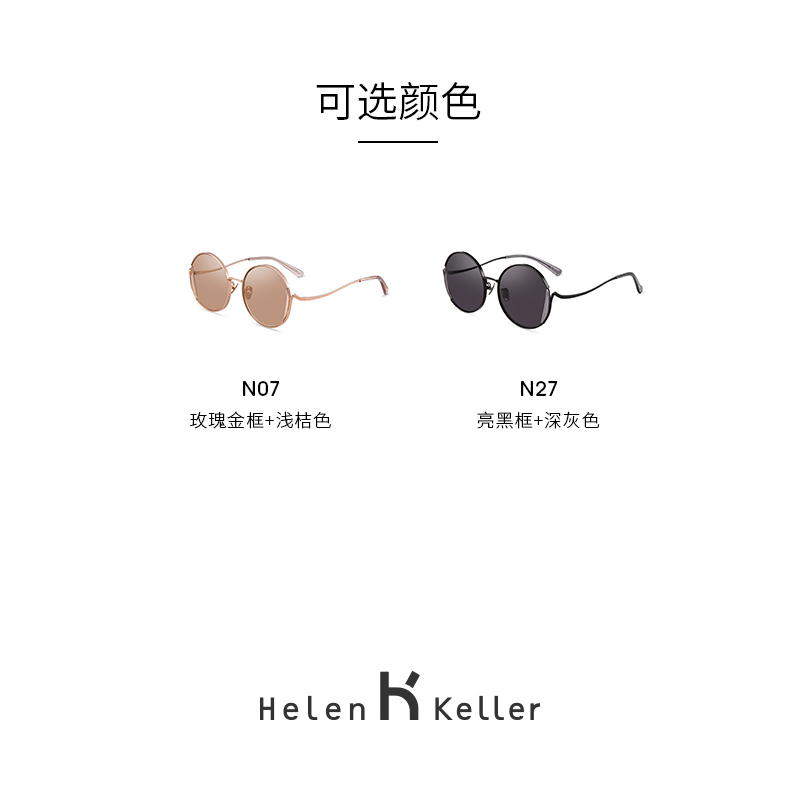 海伦凯勒 2020新款圆框墨镜女潮流金属大框偏光太阳镜女大脸 H8906