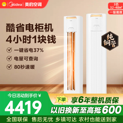 美的空调 KFR-72LW/N8KS1-1P