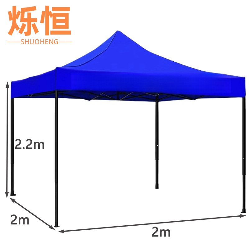 烁恒 雨棚2*2m把