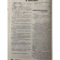 2019优翼丛书 学练优七年级语文RJ 学科思维训练法
