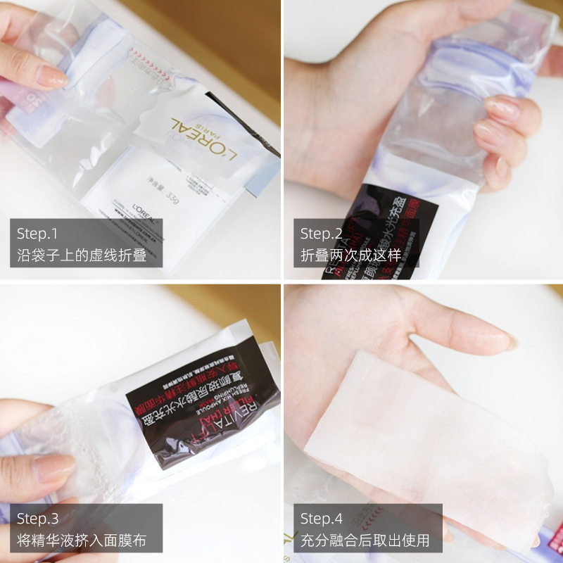 欧莱雅安瓶面膜玻尿酸精华补水滋润贴片式高清大图