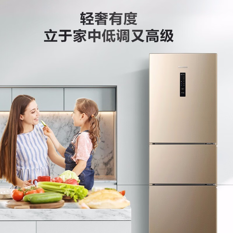 海信(Hisense)220升冰箱三门冰箱 节能低噪冰箱 风冷无霜 家用小冰箱 BCD-220WYK1DQ