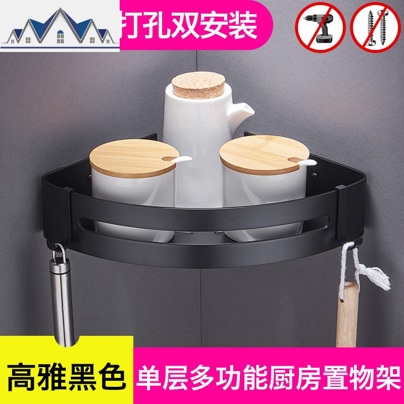 厨房转角三角形放调味料置物架壁挂式免打孔拐角角落用品收纳架子 三维工匠高清大图