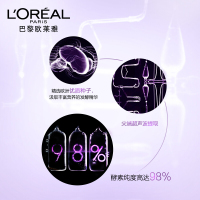 ❤欧莱雅(L'OREAL)小黑瓶精华液 青春密码酵素精华肌底液75ml 保湿补水紧肤淡皱面部护肤 小黑瓶肌底液75ml