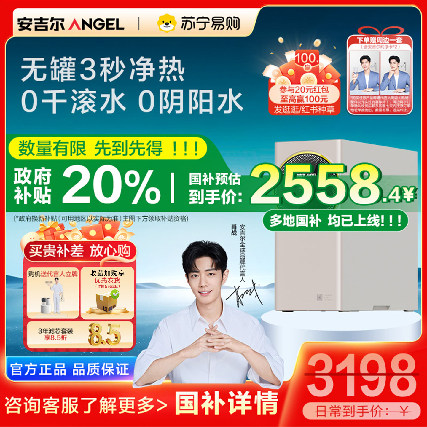 安吉尔净水器J3406-ROC90H家用直饮水机鲜热一体3秒速热无罐净热饮三合一RO反渗透纯水机J3406-ROC90H高清大图