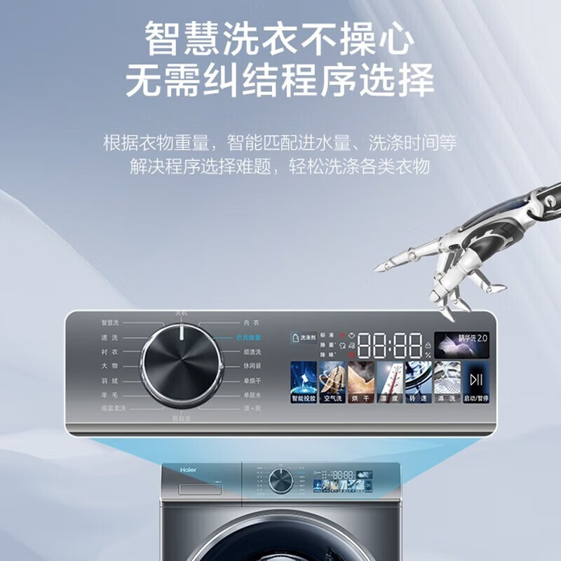 海尔(Haier)全自动滚筒洗衣机 10公斤大容量家用直驱变频智能投放晶彩大屏巴氏除菌顽渍洗XQG100-BD1266