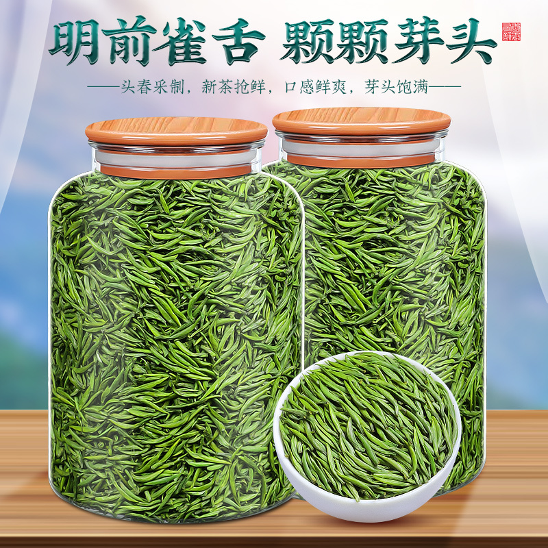2025新茶特级浓香雀舌绿茶茶叶明前春茶竹叶嫩芽湄潭散装毛尖高清大图