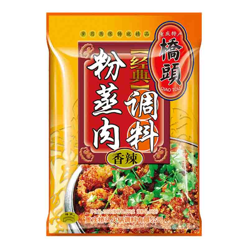 桥头经典粉蒸肉调料220g袋装 香辣味 炒菜底料 调味品 调味料 卤包香料高清大图