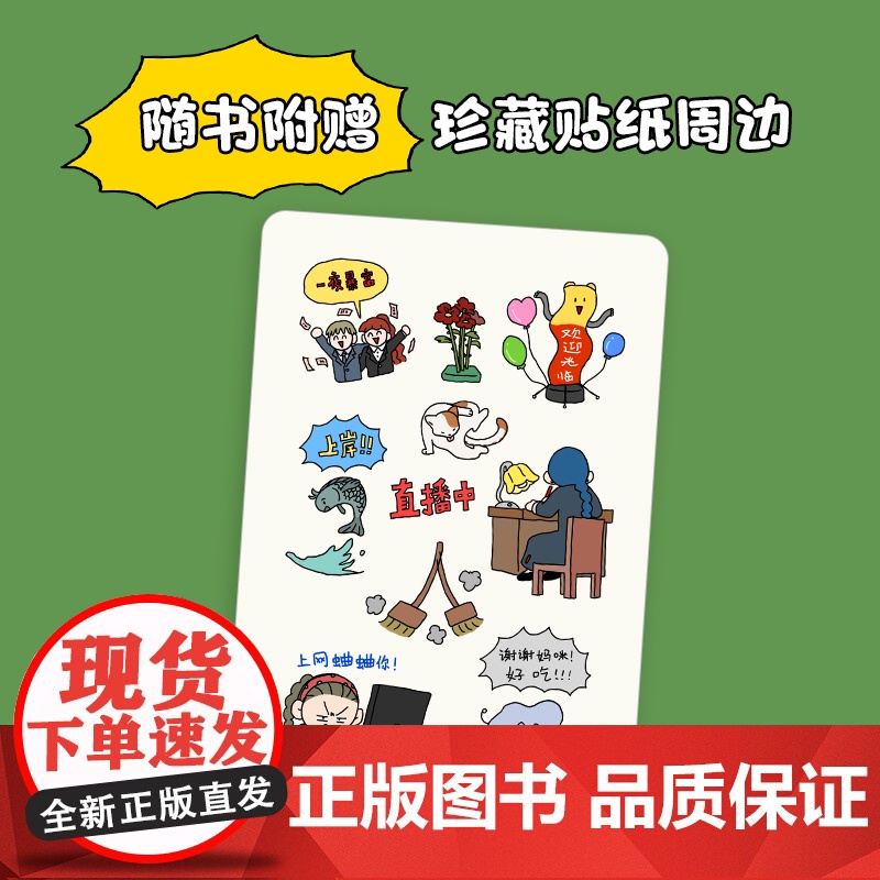人生不止一种甜美梦境 南天枭 超100万网友爆赞、全网阅读量达2.4亿的治愈之作,每一个人都想尝试自己没尝试过的味道高清大图