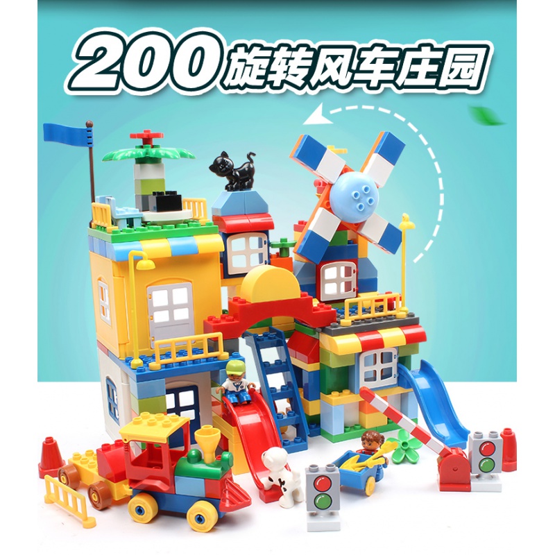 儿童大颗粒积木拼装宝宝2玩具女孩男孩-3滑道积木4-5-7岁3 240大颗粒彩虹风车高清大图