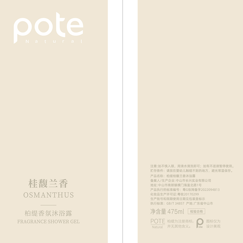 柏缇 桂馥兰香沐浴露 475ml高清大图