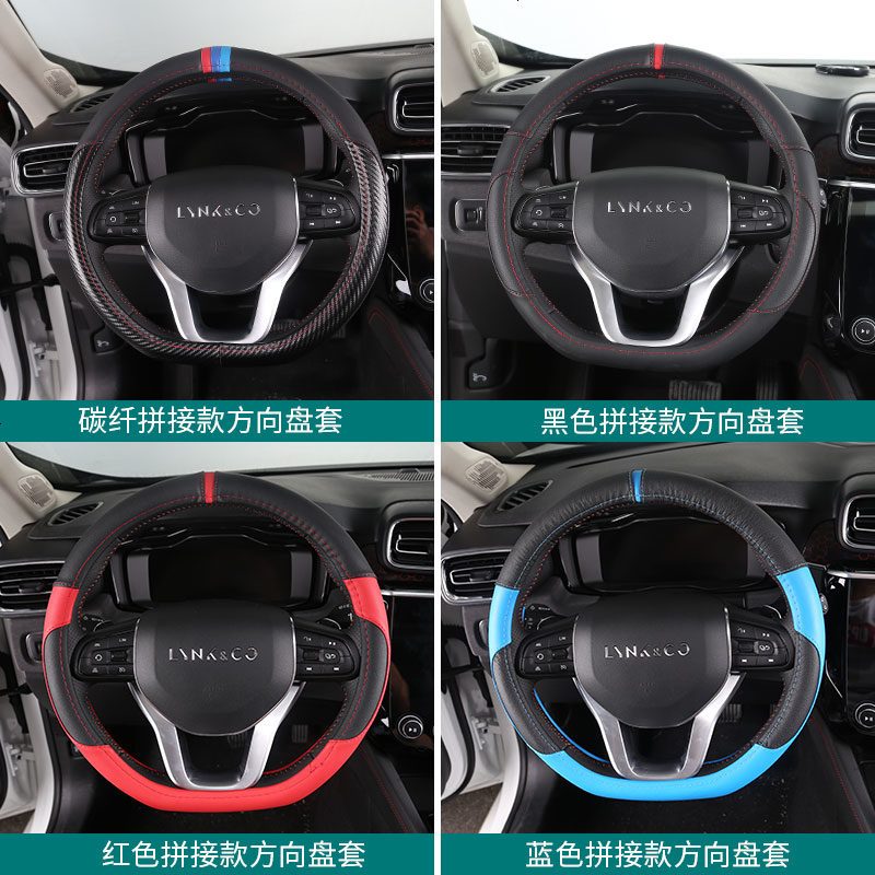 领克02方向盘套汽车专用手缝把套车用四季把套领克02改装内饰专用