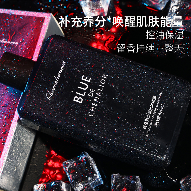 沐浴露420ml Men&apos;s perfume shower gel fragrance蔚蓝男士香水洗发水沐浴露
