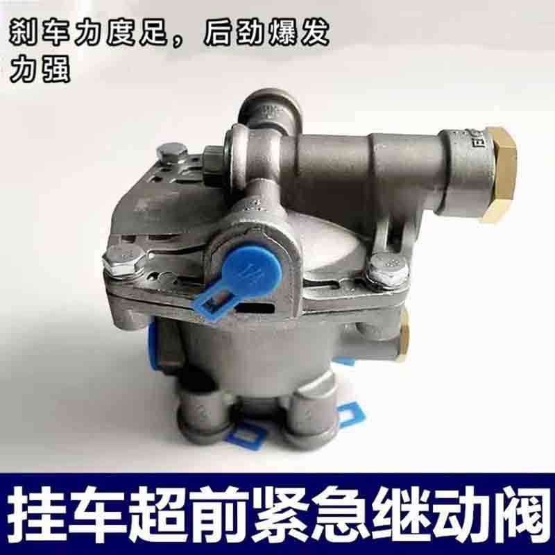 运腾 挂车阀 适用于泰安拖车