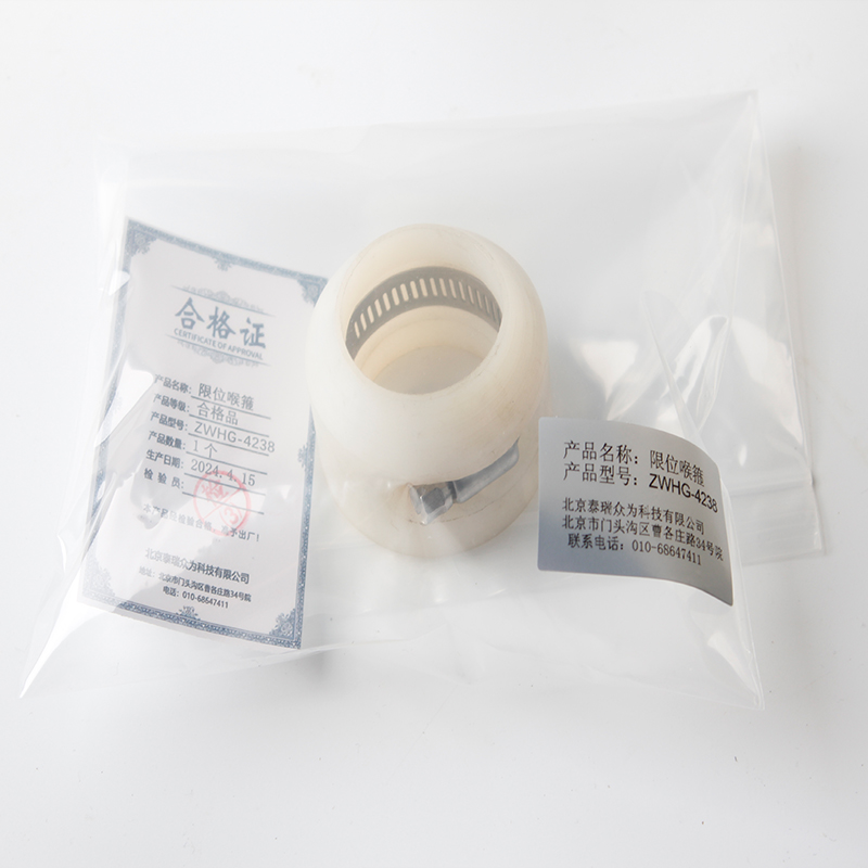 泰瑞众为 限位喉箍 ZWHG-4238 个高清大图