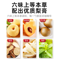 拍1发2杞里香枇杷秋梨膏130g手工琵慈砀山纯冰糖雪梨膏老人儿童莱阳琵芭