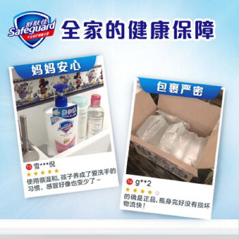 舒肤佳(Safeguard ) 纯白清香型沐浴露持久留香补水抑菌 400ml(XJZS)沐浴露 400毫升