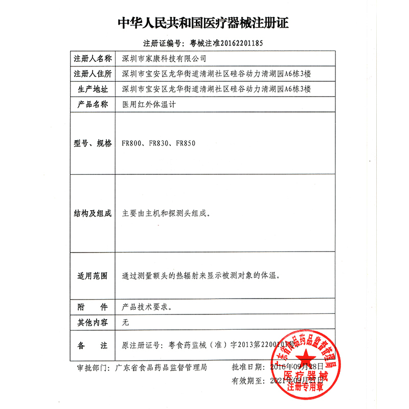 修正电子体温计家用儿童新生温度计精准耳温枪婴儿额头高精度 修牌放心品质高清大图