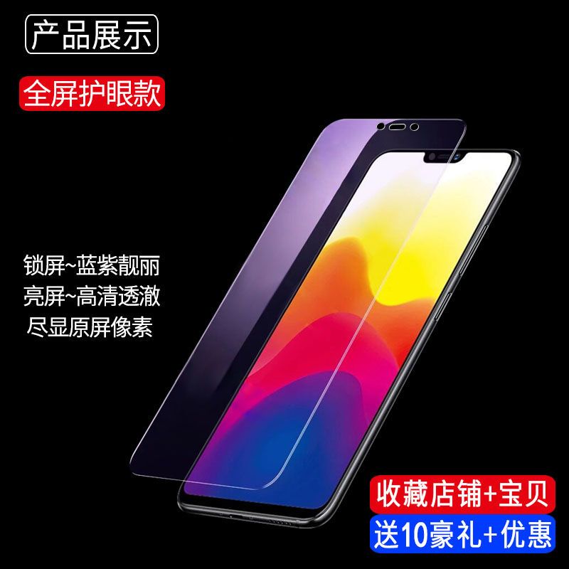 vivox21钢化膜vivox9/x23/y93/x20/z3/z1全屏u1/y97/y85手机膜nex