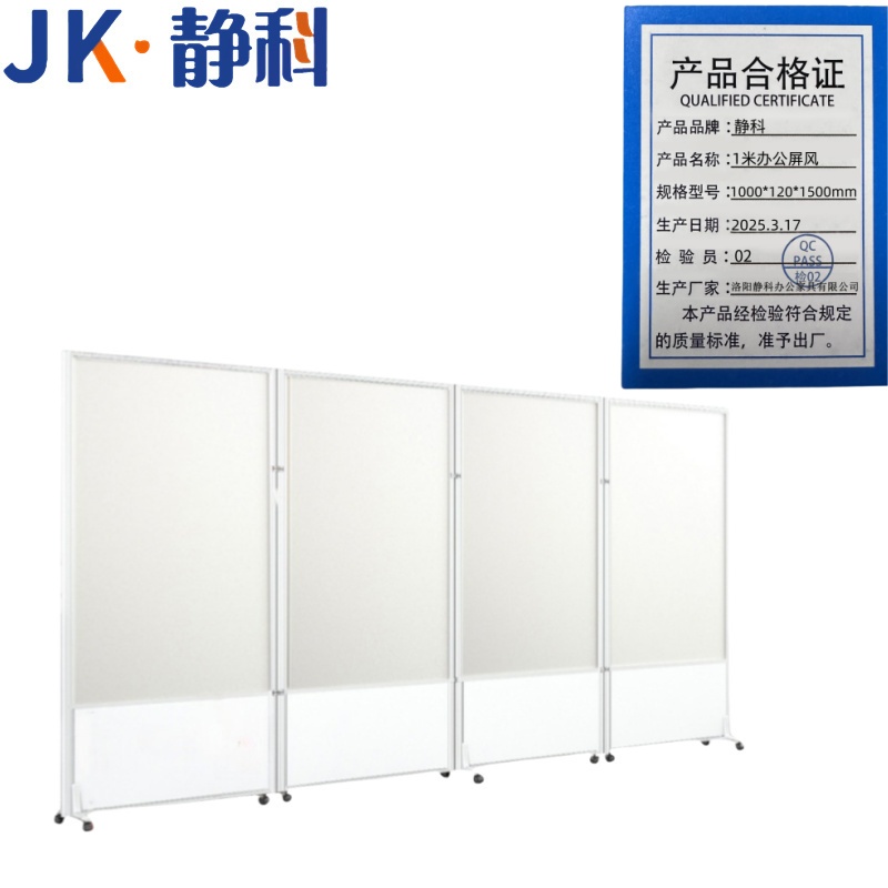静科屏风可移动 1米办公屏风1000*120*1500mm张