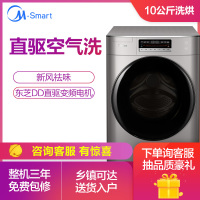 美的洗烘一体洗衣机MD100T2WADQCY 10公斤智能洗烘一体洗衣机 直驱空气洗 新风祛味