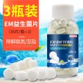 浓缩硝化菌片净化水质养鱼益生菌em菌鱼缸用品水族专用_1 默认尺寸 35片/瓶em菌片【3瓶】