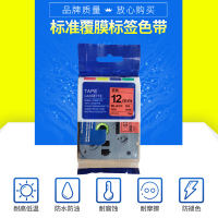 揽盈 LYD1-121 12mm*8m标签机色带(计价单位:盒) 红底黑字