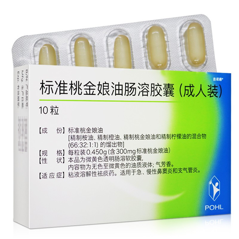 吉诺通标准桃金娘油肠溶胶囊成人装10粒用于急慢性鼻窦炎支气管炎