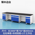 易企采 300CM钢木边台B款 实验室测试化验操作工作台耐酸碱试剂台 单位：张