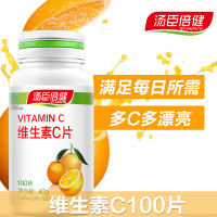 汤臣倍健牌维生素C片 600mg/片*100片