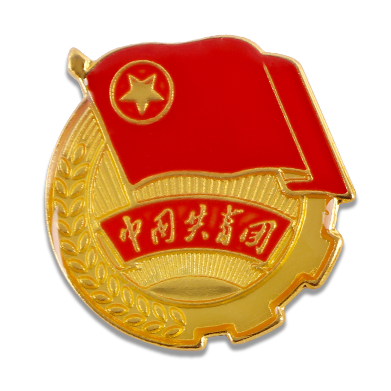 优必利标准共青团团徽胸章胸针镀金不褪色学生团员徽章别针款50个装