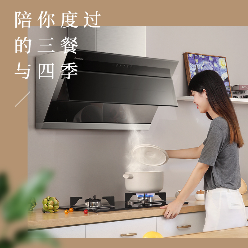 长虹K02抽油烟机壁挂式家用厨房21m3大吸力侧吸式自动清洗玻璃面板吸油烟机