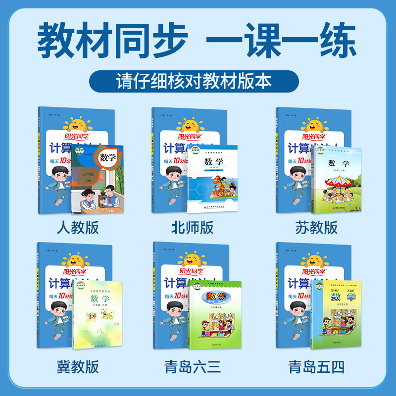 默写小达人 语文 [人教版] 五年级下 [正版]计算小达人一二年级三年级四五六年级上册下册人教版苏教北师大 小学数学思维高清大图