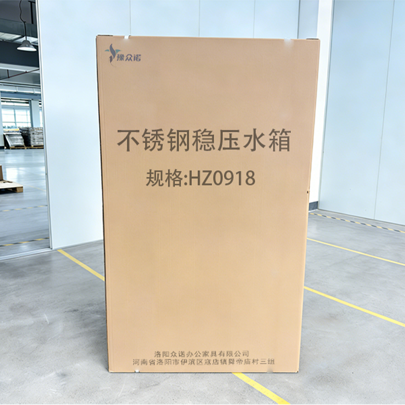豫众诺 不锈钢稳压水箱 HZ0918 个高清大图