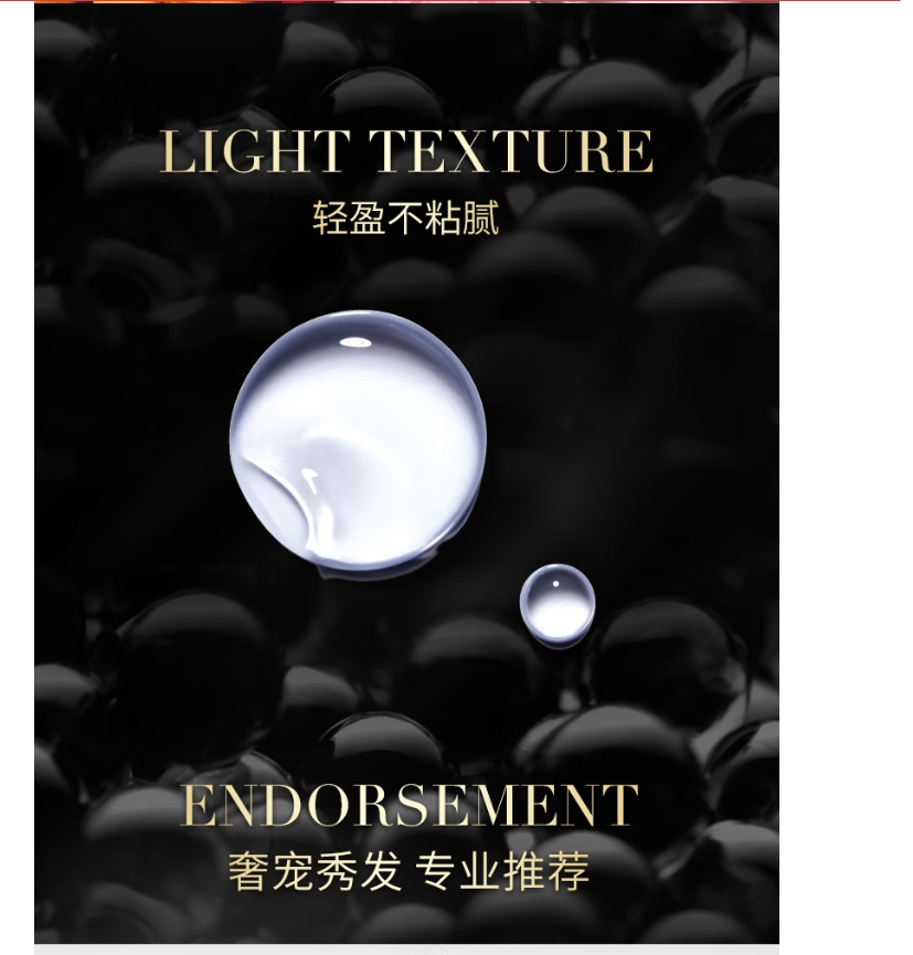 卡诗 黑钻钥源护发 香氛油 100ml (单位:件)高清大图