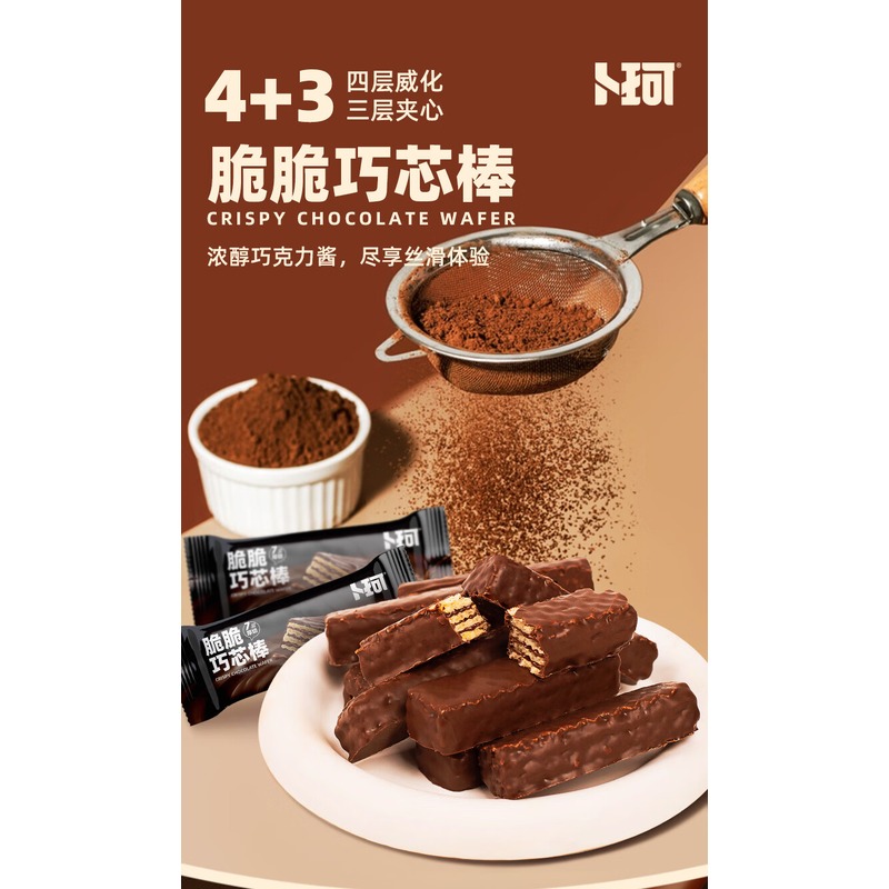 卜珂 脆脆巧芯棒双盒特惠装720克高清大图