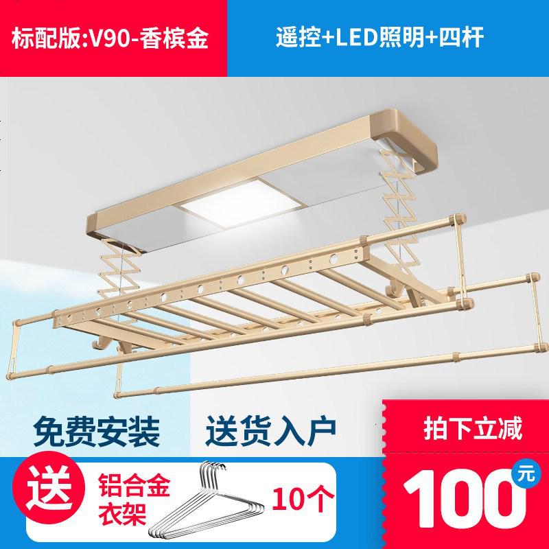 声控电动晾衣架升降伸缩智能遥控自动阳台晒被子凉衣架晾衣杆 V90四杠+照明+遥控_香槟金_【横杆款】