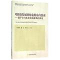 可持续发展的绿色驱动与约束基于水与生态系统视角的实证