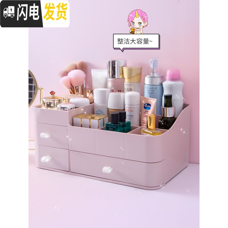 三维工匠少女心化妆品收纳盒书桌面置物架文具整理盒梦幻网红书桌下的高清大图