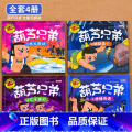 【全4册】葫芦兄弟绘本故事 【正版】葫芦兄弟全套4册金刚葫芦娃故事书注音版彩色大图大字3-6岁幼儿园葫芦兄弟儿童绘本带拼
