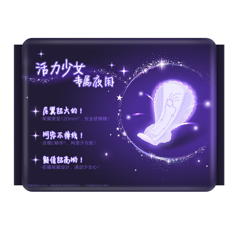 高洁丝放肆睡卫生巾280mm夜用8片*3包24片组合纤巧绵柔姨妈巾
