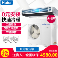 海尔(Haier) 大1匹 1P 冷暖 定频 中央空调家用 一拖一风管机 KFRd-27NW/53CAA12